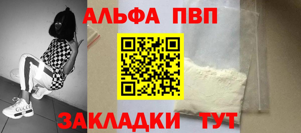 Alfa_PVP СК КРИС Полысаево