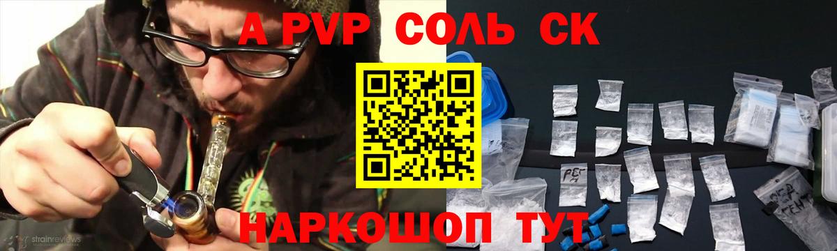 Полысаево  Alfa_PVP СК КРИС  А ПВП крисы CK  Вход с VPN  Alpha PVP Crystall 