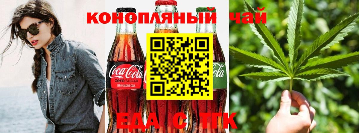 Полысаево  Cannafood конопля  Вход с VPN 