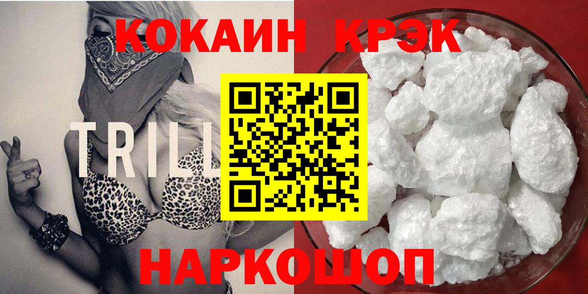 КОКАИН Columbia  COCAIN  Вход с VPN  Полысаево  COCAIN Эквадор 