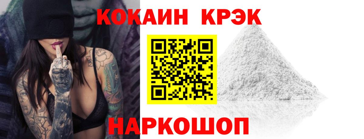 Кокаин 99% Полысаево