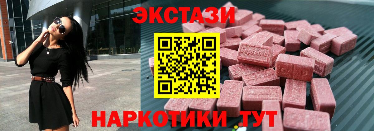 Экстази 99% Полысаево