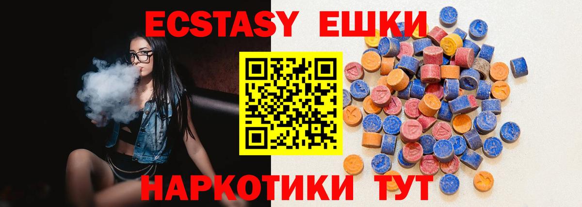 Ecstasy круглые  Вход с VPN  Полысаево  Экстази  ЭКСТАЗИ таблы 