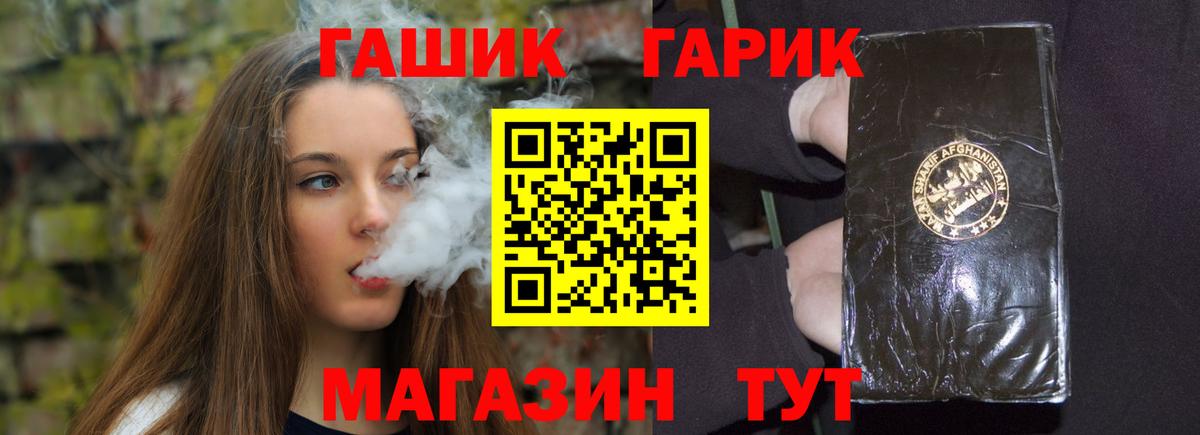 Полысаево  ГАШ хэш  Вход с VPN  ГАШ Premium 