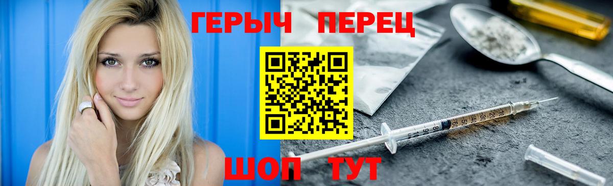 Полысаево  ГЕРОИН Heroin  Вход с VPN 