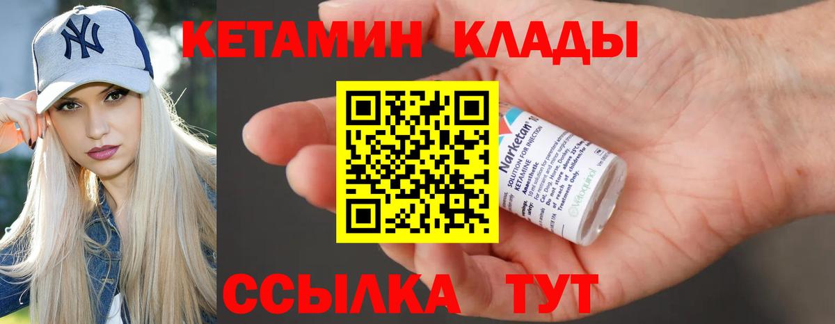 КЕТАМИН VHQ Полысаево