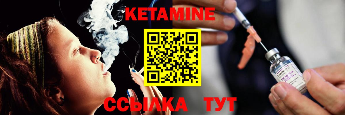 КЕТАМИН VHQ  Вход с VPN  Полысаево  Кетамин VHQ 