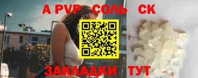соль курить ск Будённовск