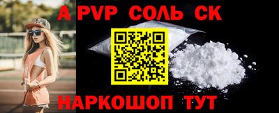 соль курить ск Будённовск