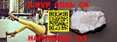 соль курить ск Будённовск
