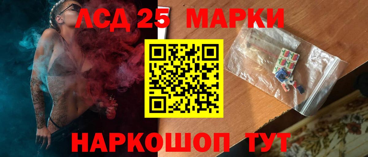 LSD-25 экстази кислота  Вход с VPN  Полысаево  ЛСД экстази кислота 