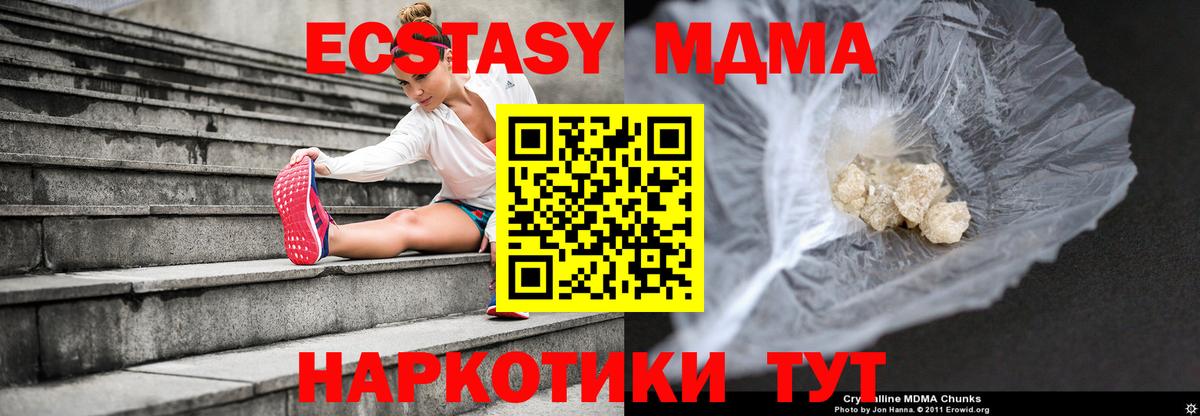 МДМА  MDMA кристаллы  Вход с VPN  Полысаево 