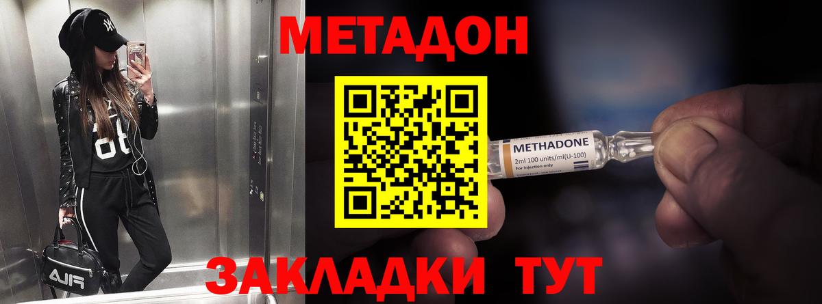 Метадон кристалл  МЕТАДОН кристалл  Вход с VPN  Полысаево 