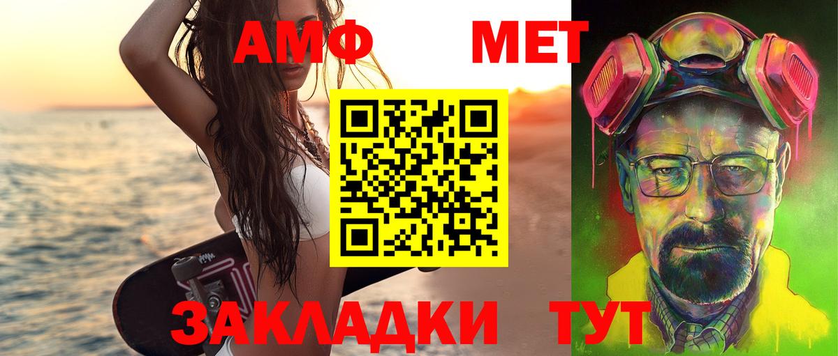МЕТАМФЕТАМИН Methamphetamine Полысаево