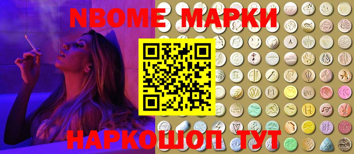 Марки 25I-NBOMe 1500мкг  Марки 25I-NBOMe 1500мкг  Марки N-bome  Вход с VPN  Полысаево 