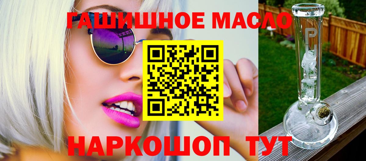 купить наркотики сайты  Вход с VPN  Полысаево  ТГК жижа 