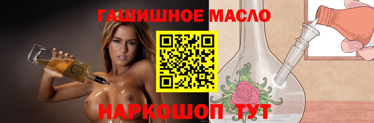 Дистиллят ТГК вейп с тгк Полысаево